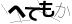 CAPTCHA