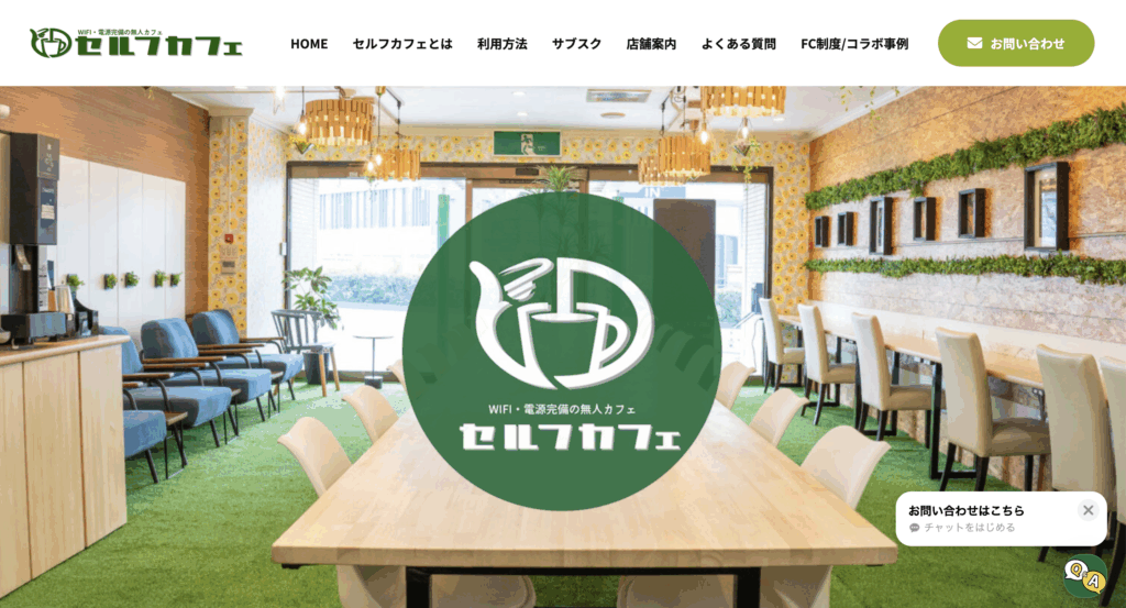 長久手市のおすすめの電源カフェまとめ